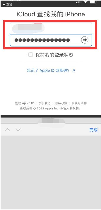 沅江苹果13维修分享丢失的iPhone13关机后可以查看定位吗 