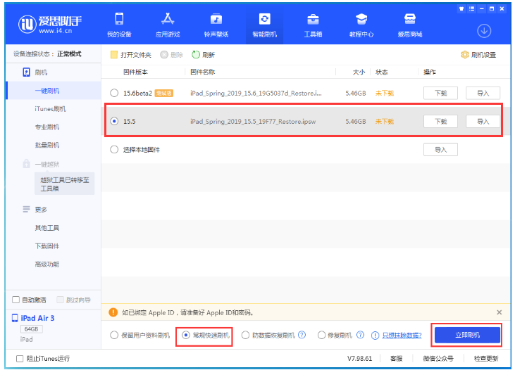 沅江苹果手机维修分享iOS 16降级iOS 15.5方法教程 