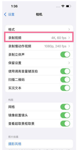 沅江苹果13维修分享iPhone13怎么打开HDR视频 