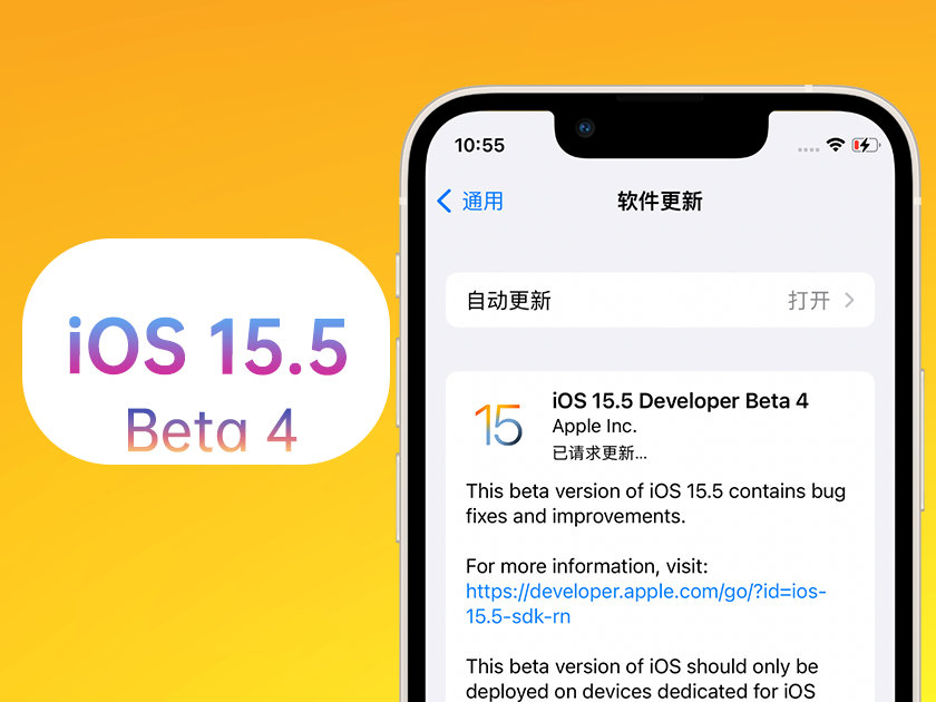 沅江苹果手机维修分享iOS 15.5 Beta4优缺点汇总 