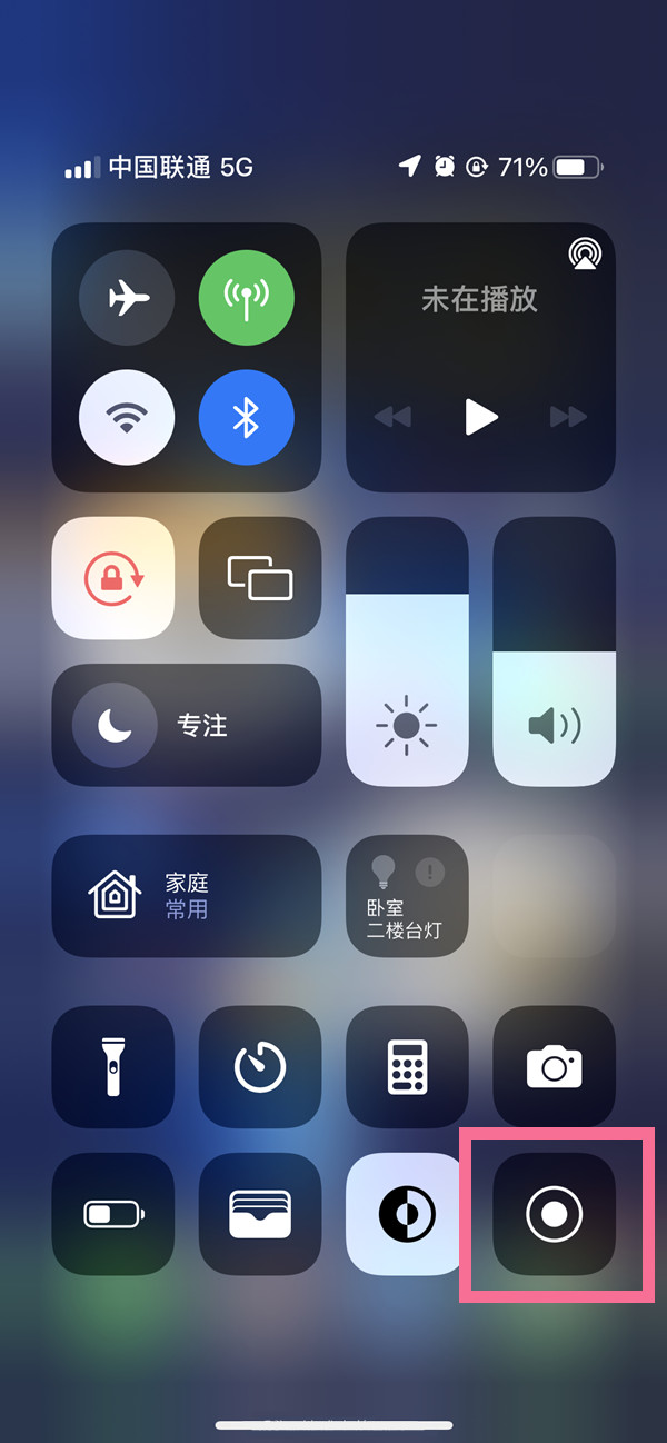 沅江苹果13维修分享iPhone 13屏幕录制方法教程 