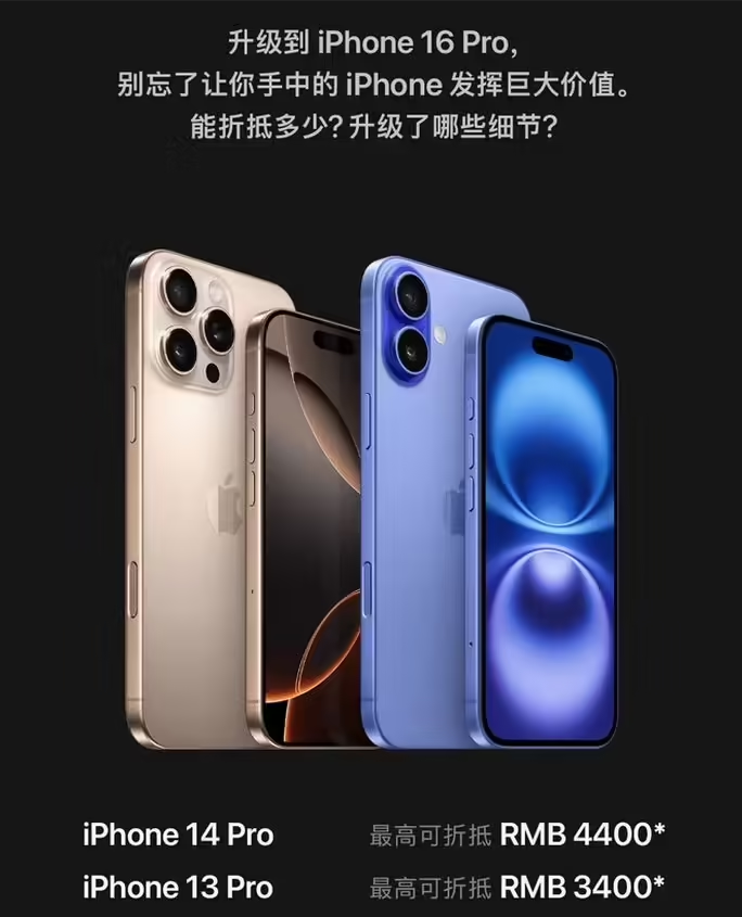 沅江苹果16维修分享苹果喊话用户入手iPhone 16 Pro 机型 